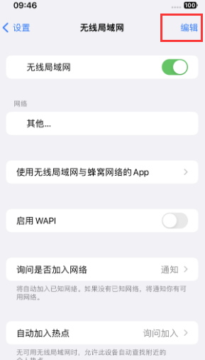 西林苹果Wifi维修分享iPhone怎么关闭公共网络WiFi自动连接 