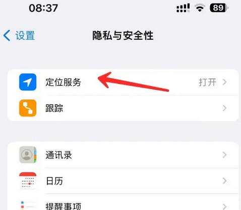 西林苹果客服中心分享iPhone 输入“发现石油”触发定位 