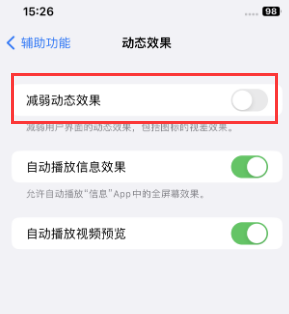 西林苹果售后维修点分享苹果iPhone如何隐藏dock栏 