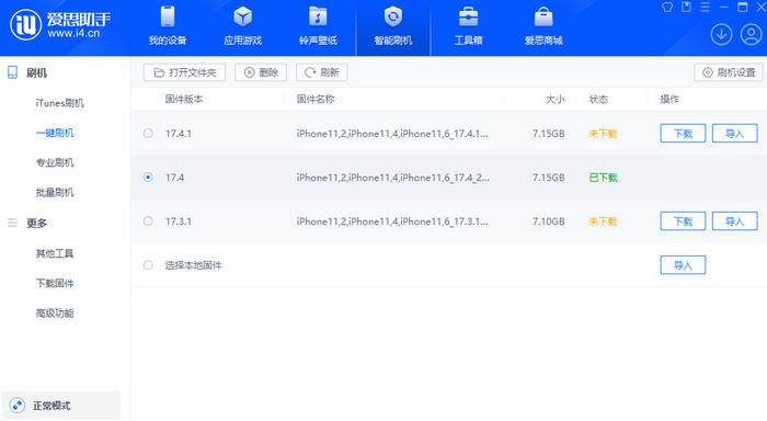 西林苹果12维修站分享为什么推荐iPhone12用户升级iOS17.4