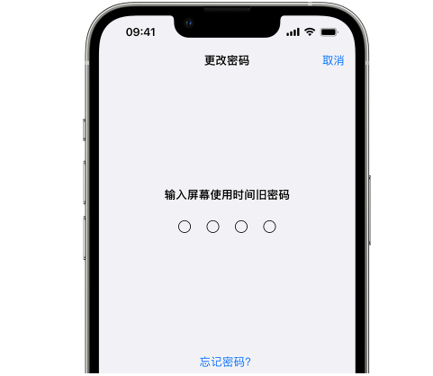 西林iPhone屏幕维修分享iPhone屏幕使用时间密码忘记了怎么办 