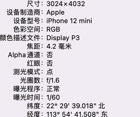 西林苹果15维修服务分享iPhone 15拍的照片太亮解决办法 