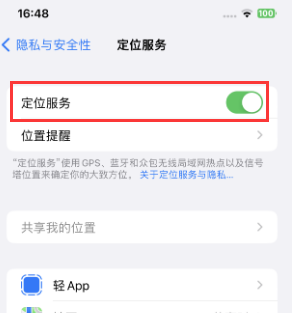 西林苹果维修客服分享如何在iPhone上隐藏自己的位置 