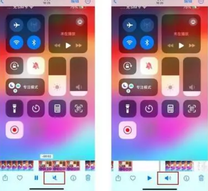 西林苹果15维修网点分享iPhone15录屏没有声音怎么办 