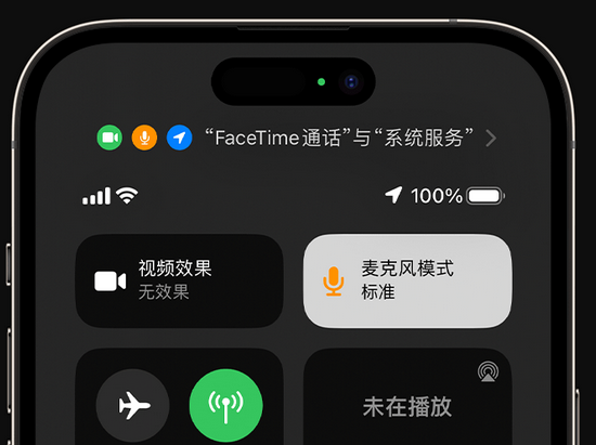 西林苹果授权维修网点分享iPhone在通话时让你的声音更清晰 