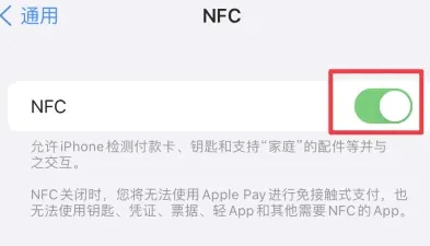 西林苹西林果维修服务分享iPhone15NFC功能开启方法