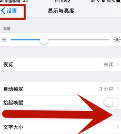 西林苹果维修网点分享iPhone快速返回上一级方法教程 