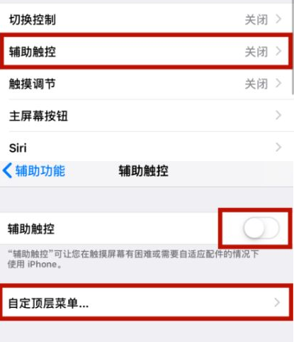 西林苹西林果维修网点分享iPhone快速返回上一级方法教程