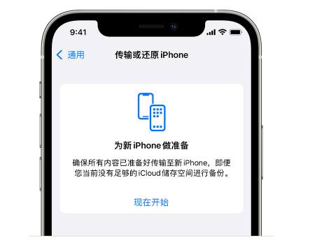 西林苹果14维修网点分享iPhone14如何增加iCloud临时免费空间 