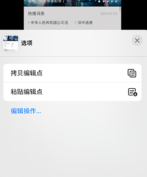 西林iPhone维修服务分享iPhone怎么批量修图 