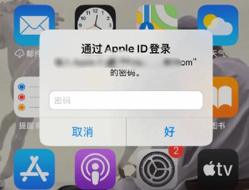 西林苹果设备维修分享无故多次要求输入AppleID密码怎么办 