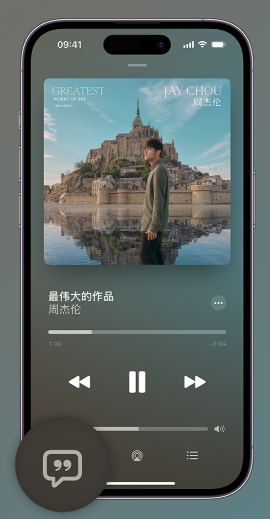 西林iphone维修分享如何在iPhone上使用Apple Music全新唱歌功能 