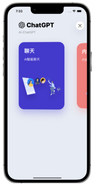 西林苹果手机维修分享iPhone14怎么使用ChatGPT 