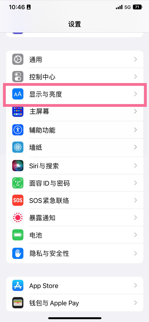 西林苹果14维修店分享iPhone14 plus如何设置护眼模式 