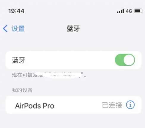 西林苹果维修网点分享AirPods Pro连接设备方法教程 