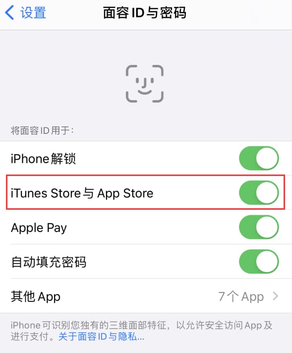 西林苹果14维修分享苹果iPhone14免密下载APP方法教程 