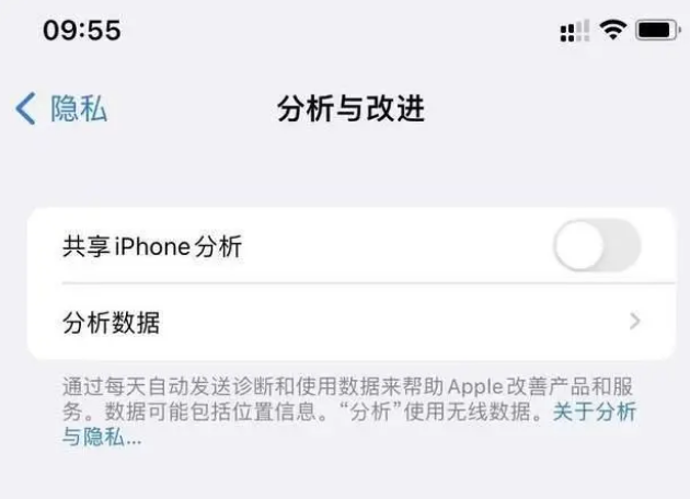 西林苹果手机维修分享iPhone如何关闭隐私追踪 