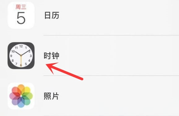 西林苹果手机维修分享iPhone手机如何添加时钟小组件 