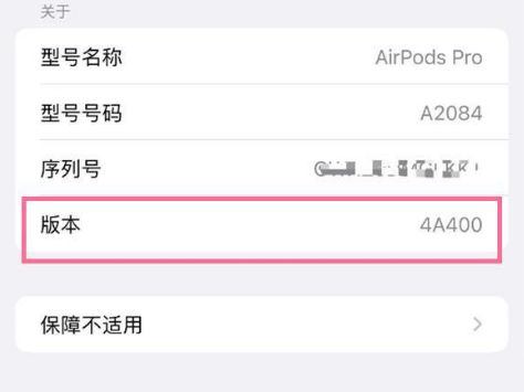 西林苹果手机维修分享AirPods pro固件安装方法 