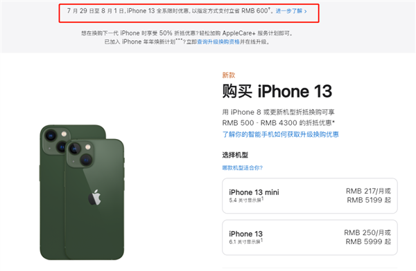 西林苹果13维修分享现在买iPhone 13划算吗 