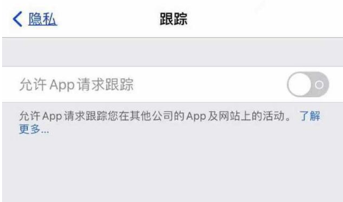 西林苹果13维修分享使用iPhone13时如何保护自己的隐私 