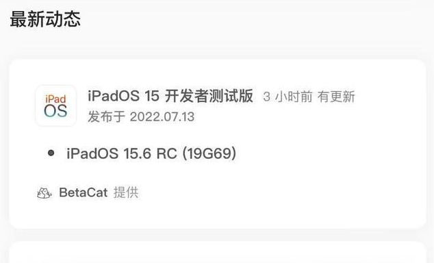 西林苹果手机维修分享苹果iOS 15.6 RC版更新建议 