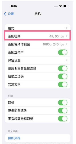 西林苹果13维修分享iPhone13怎么打开HDR视频 