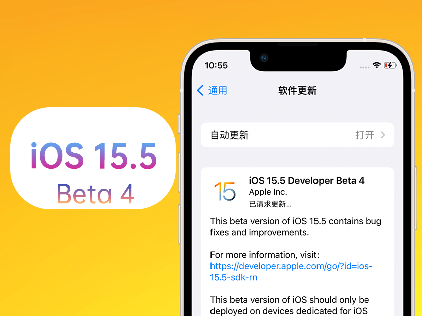 西林苹果手机维修分享iOS 15.5 Beta4优缺点汇总 