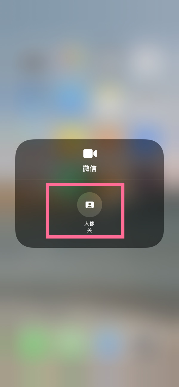 西林苹果13维修分享iPhone 13微信视频有美颜吗 
