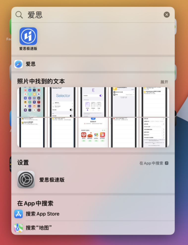西林苹果手机维修分享小技巧 