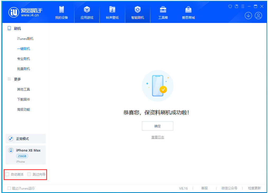 西林苹果手机维修分享iOS 17.4.1正式版升级 