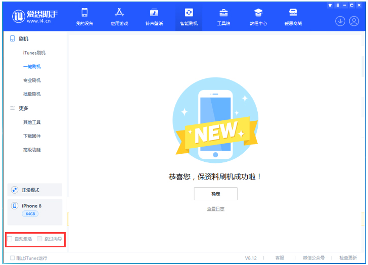 西林苹果手机维修分享iOS 16.7.1正式版升级 