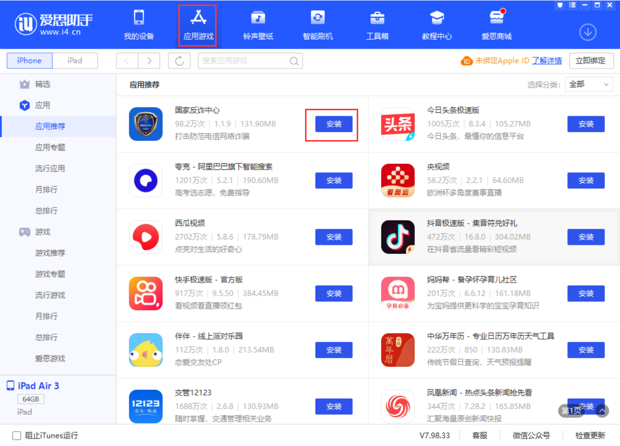西林苹果手机维修分享iPhone 从 iOS 15 降级到 iOS 14.7/14.7.1 之后无法下载更新应用怎么办 
