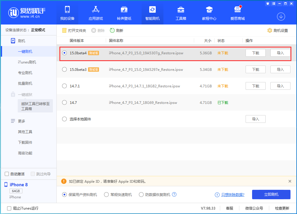 西林苹果手机维修分享iOS15 Beta4更新内容汇总 