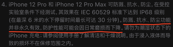 西林苹果手机维修分享为什么 iPhone 标明防水仍有可能进水损坏 