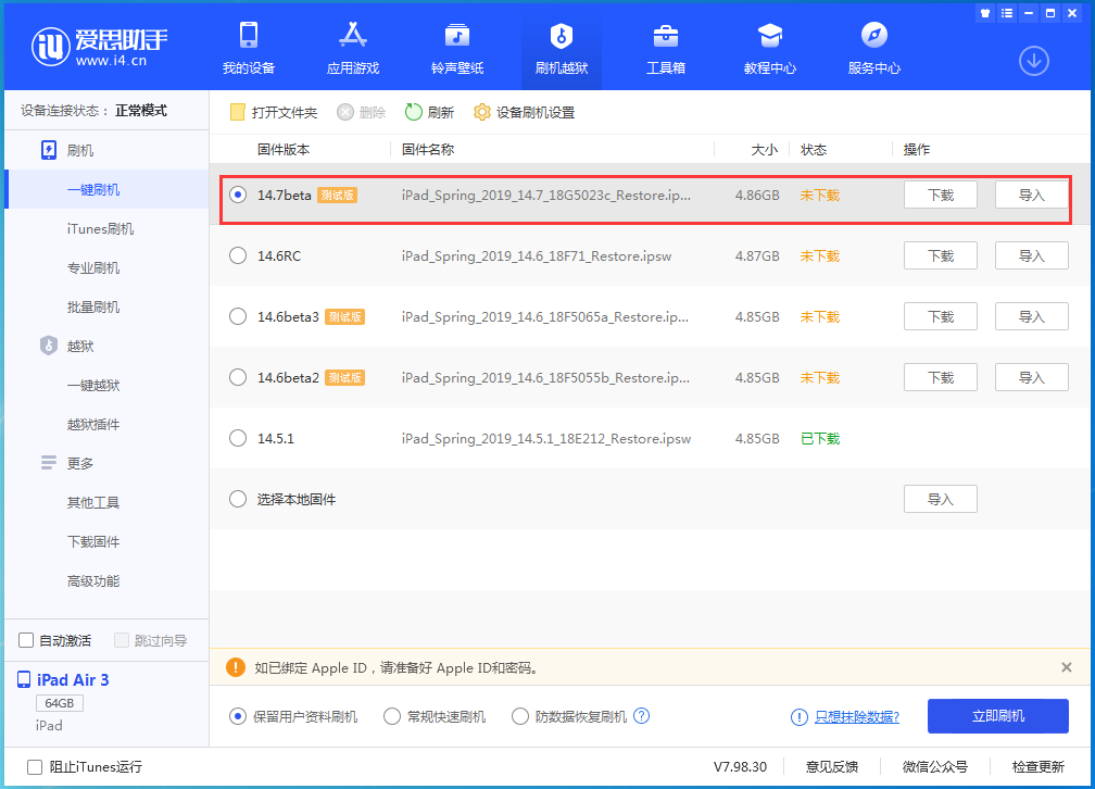 西林苹果手机维修分享iPhone 保护隐私小技巧 
