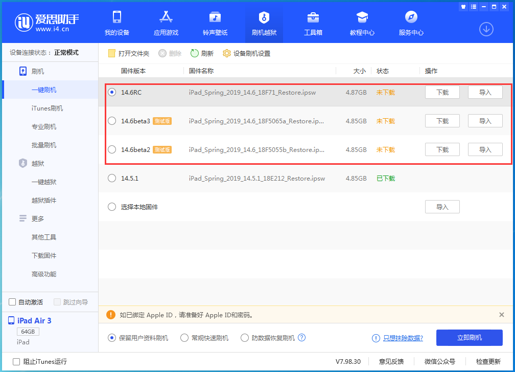 西林苹果手机维修分享升级iOS14.5.1后相机卡死怎么办 