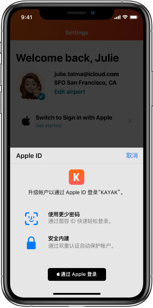 西林苹果手机维修分享如何在 iPhone 12 上使用“通过 Apple 登录” 