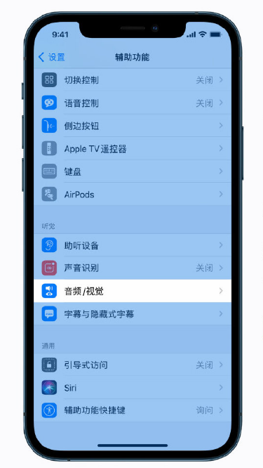 西林苹果手机维修分享iPhone 12 小技巧 