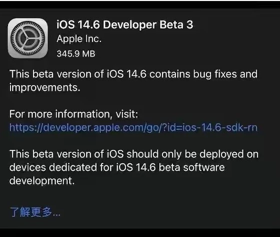 西林苹果手机维修分享iOS14.6正式版什么时候来 