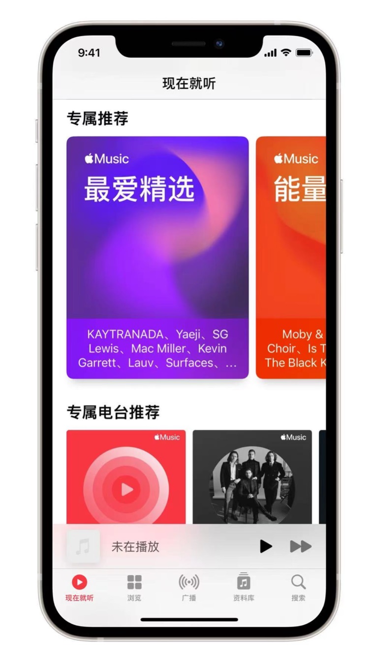 西林苹果手机维修分享iOS 14.5 Apple Music 新功能 