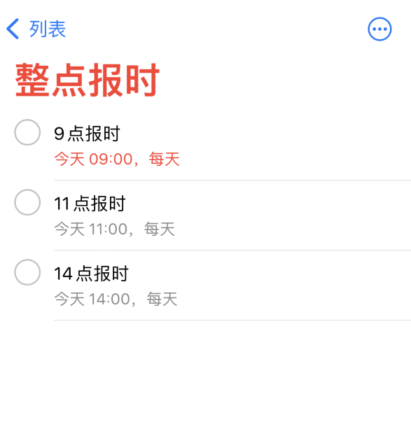 西林苹果手机维修分享如何在 iPhone 上设置整点报时提醒 