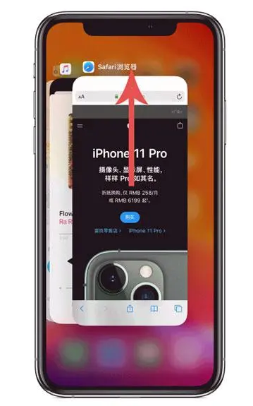 西林苹果手机维修分享iPhone 12关闭运行程序方法教程 