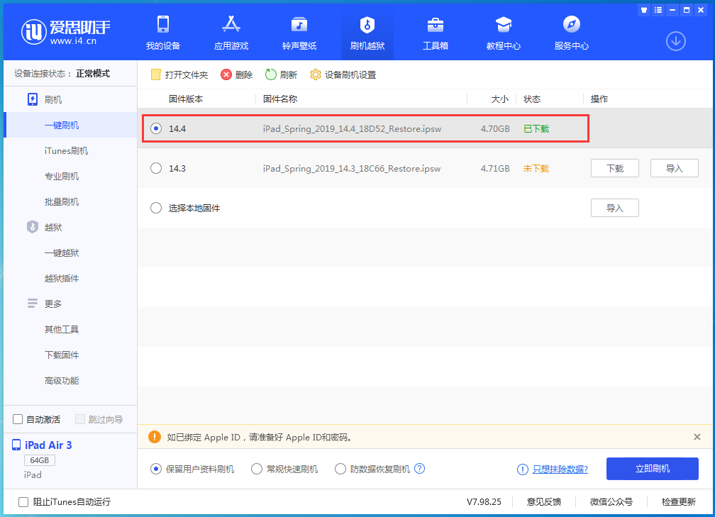 西林苹果手机维修分享iPhone 12 提示“无法检查更新”导致不能正常升级怎么办 