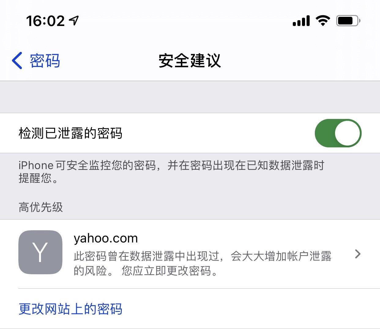 西林苹果手机维修分享iCloud 钥匙串有什么用 
