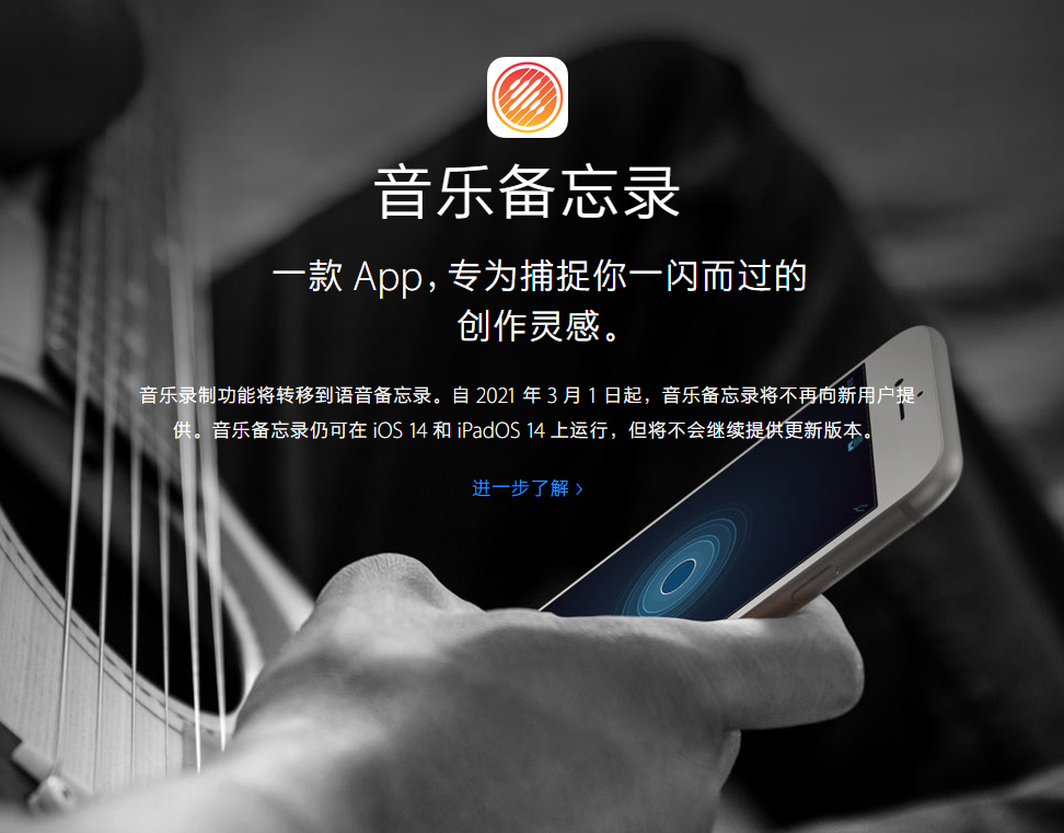 西林苹果手机维修分享苹果官方“音乐备忘录”应用即将下架，如何转移录音 