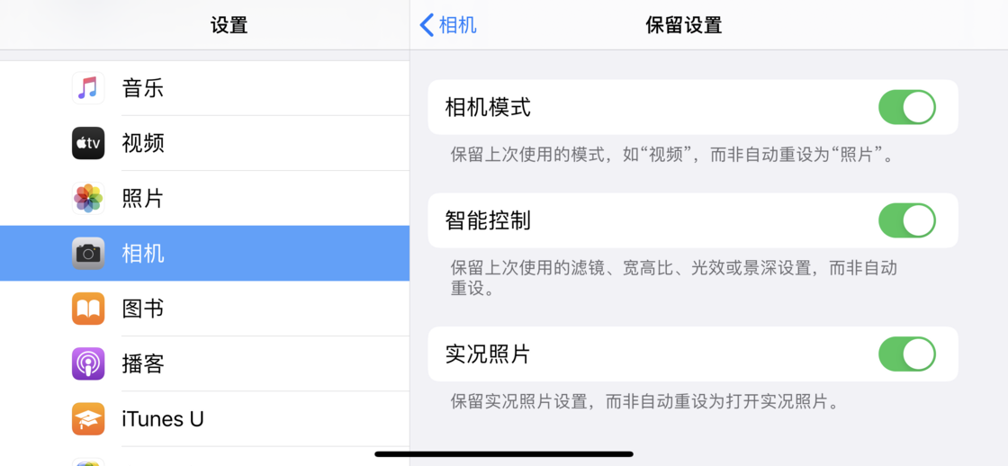 西林苹果手机维修分享如何巧妙利用 iPhone 原生相机里的设置拍摄好看的照片 