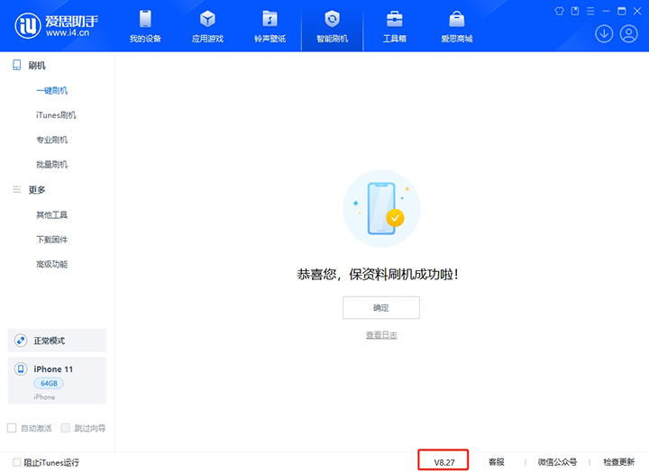 西林苹果手机维修分享iOS 17.6正式版评测_iOS 17.6正式版一键刷机教程 