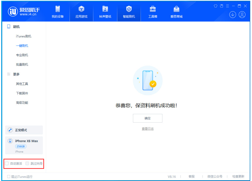 西林苹果手机维修分享iOS 17.5 RC版升级_iOS 17.5 RC版一键刷机教程 