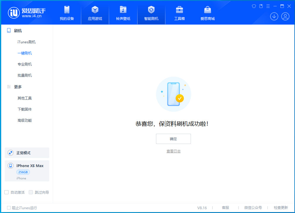 西林苹果手机维修分享iOS 17.5测试版升级_iOS 17.5测试版一键刷机教程 